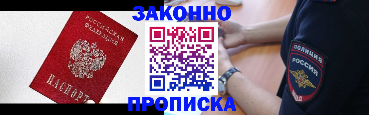 временная регистрация для всех в Тамбовской области