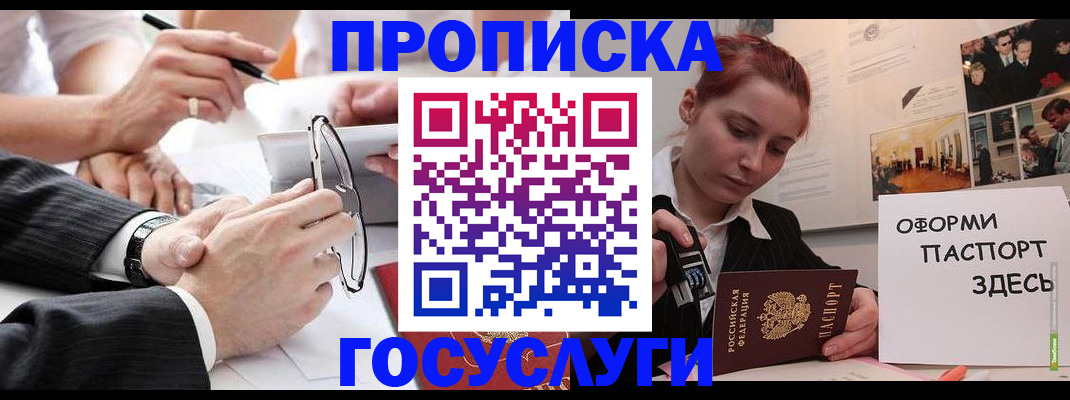 прописка паспорт в Тамбовской области