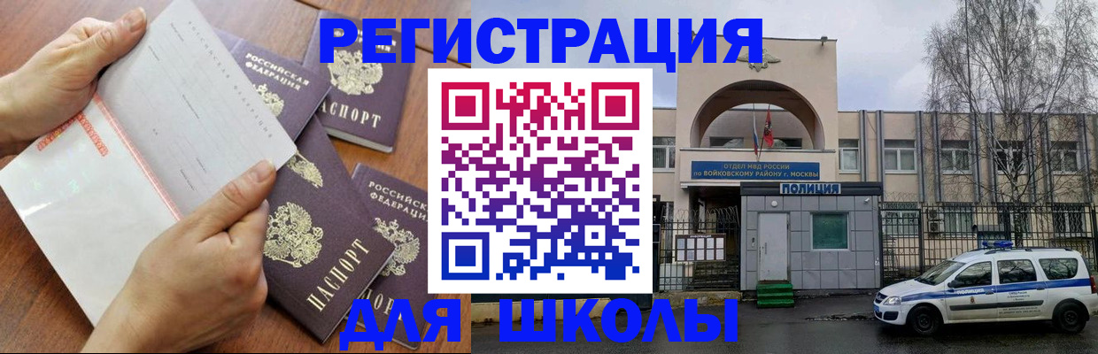 прописка в квартире в Тамбовской области